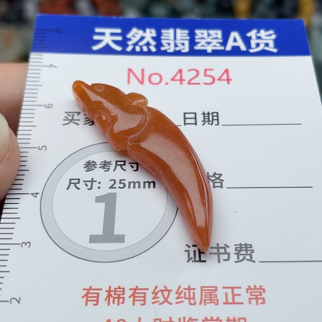 翡翠未镶嵌挂件4254