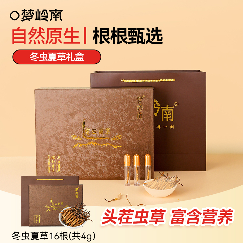 梦岭南冬虫夏草 正宗西藏虫草干草营养滋补长辈送礼佳品