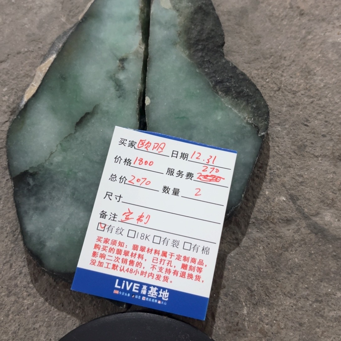 欧***雨定制翡翠未镶嵌定制翡翠