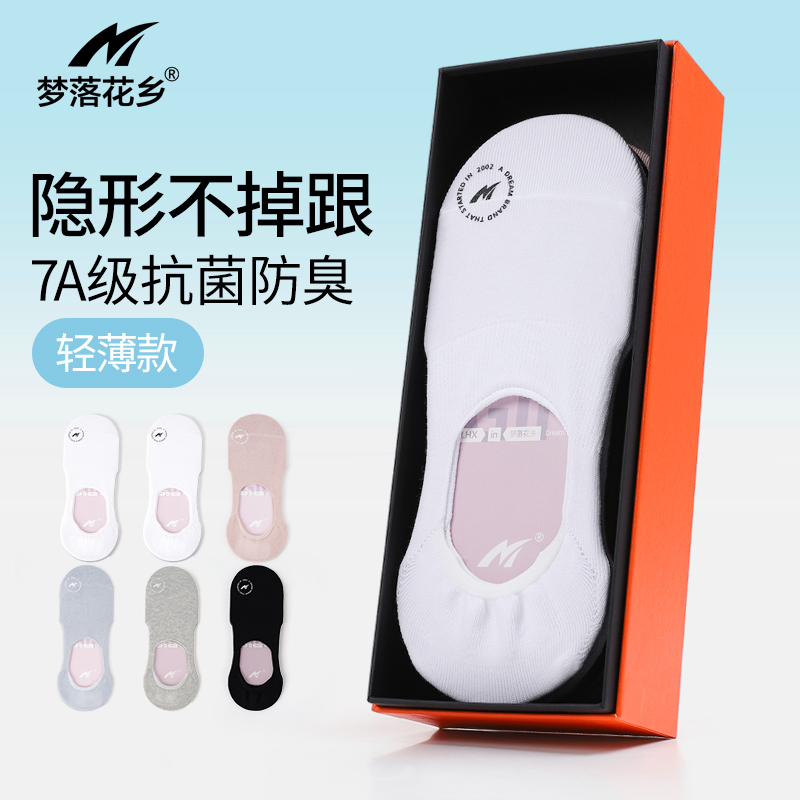 梦落花乡Y07袜子女船袜夏天轻薄隐形袜不掉跟浅口女袜防臭棉短袜