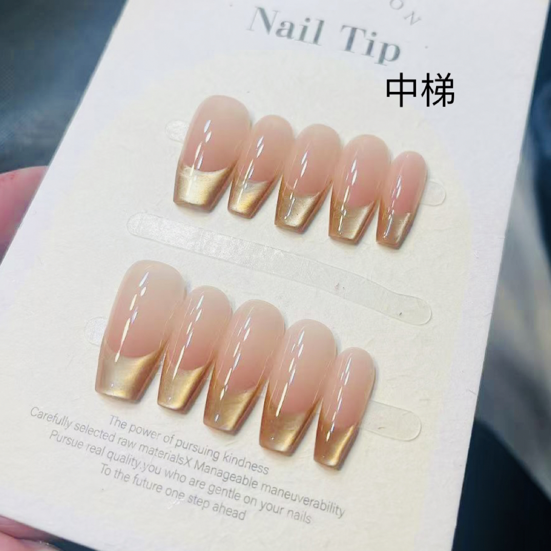 「金果冻」显白猫眼法式可拆卸反复使用手工穿戴甲气质夏季纯欲夏日