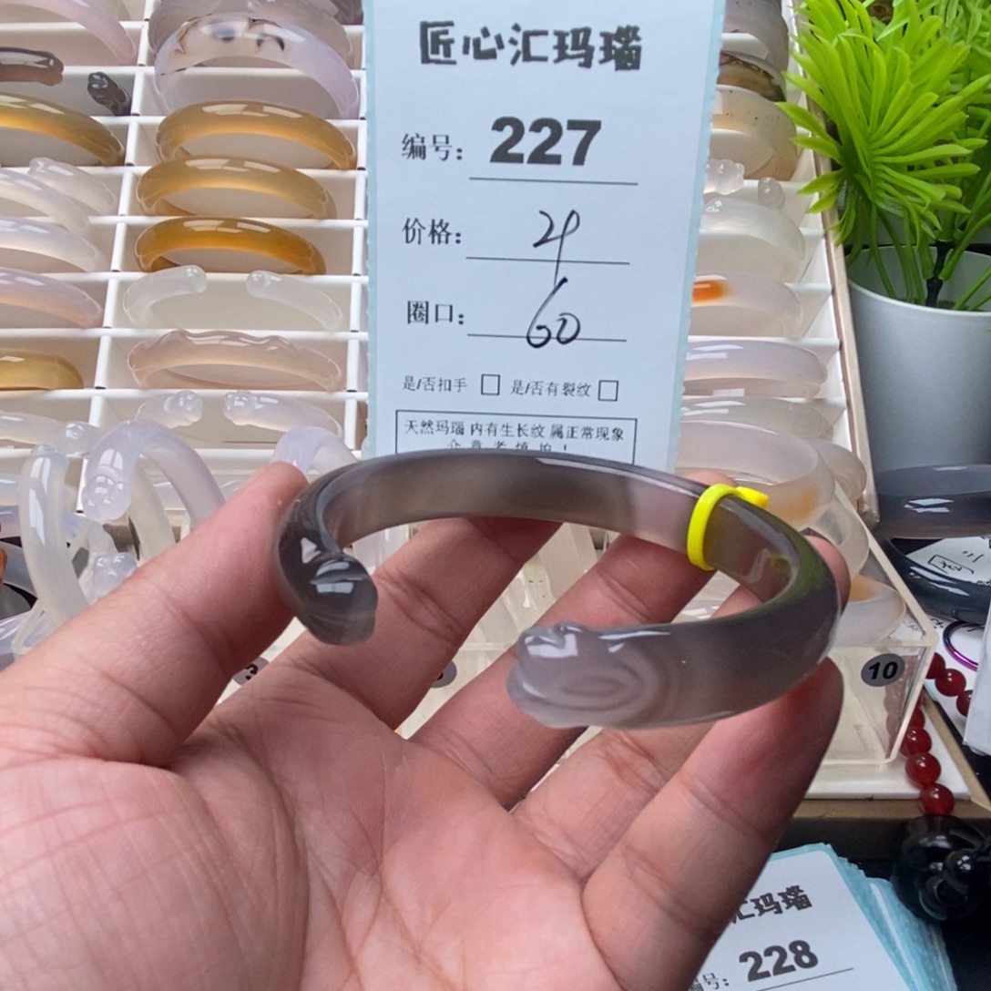 玛瑙/玉髓未镶嵌手镯