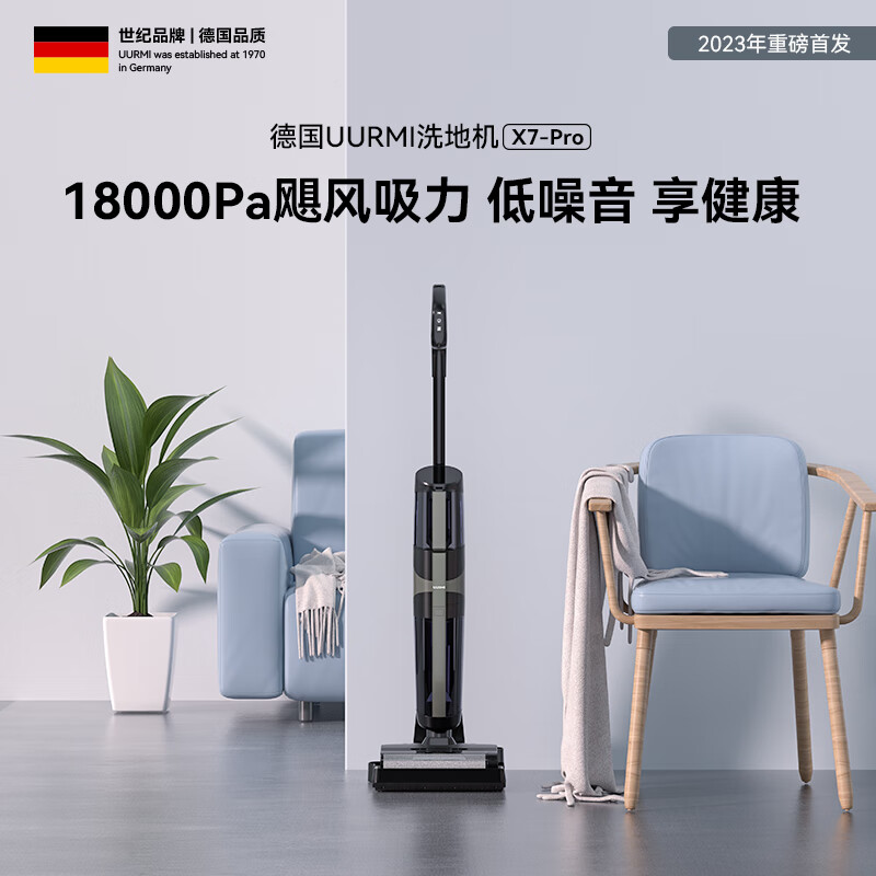 UURMI/悠米电解水洗地机自清洁防缠绕智能扫吸拖洗一体无线洗地机