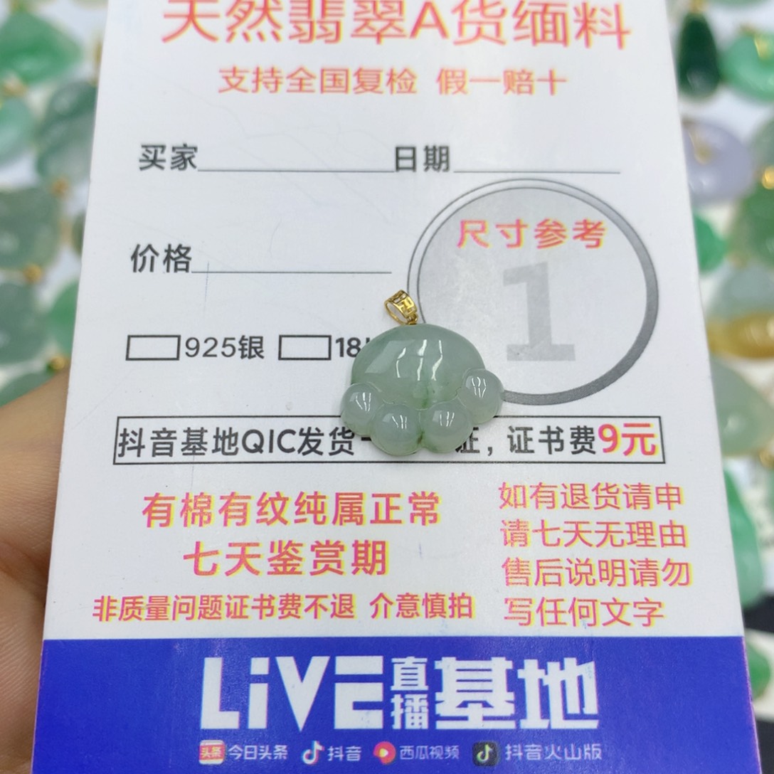 翡翠颈饰18K金镶嵌翡翠