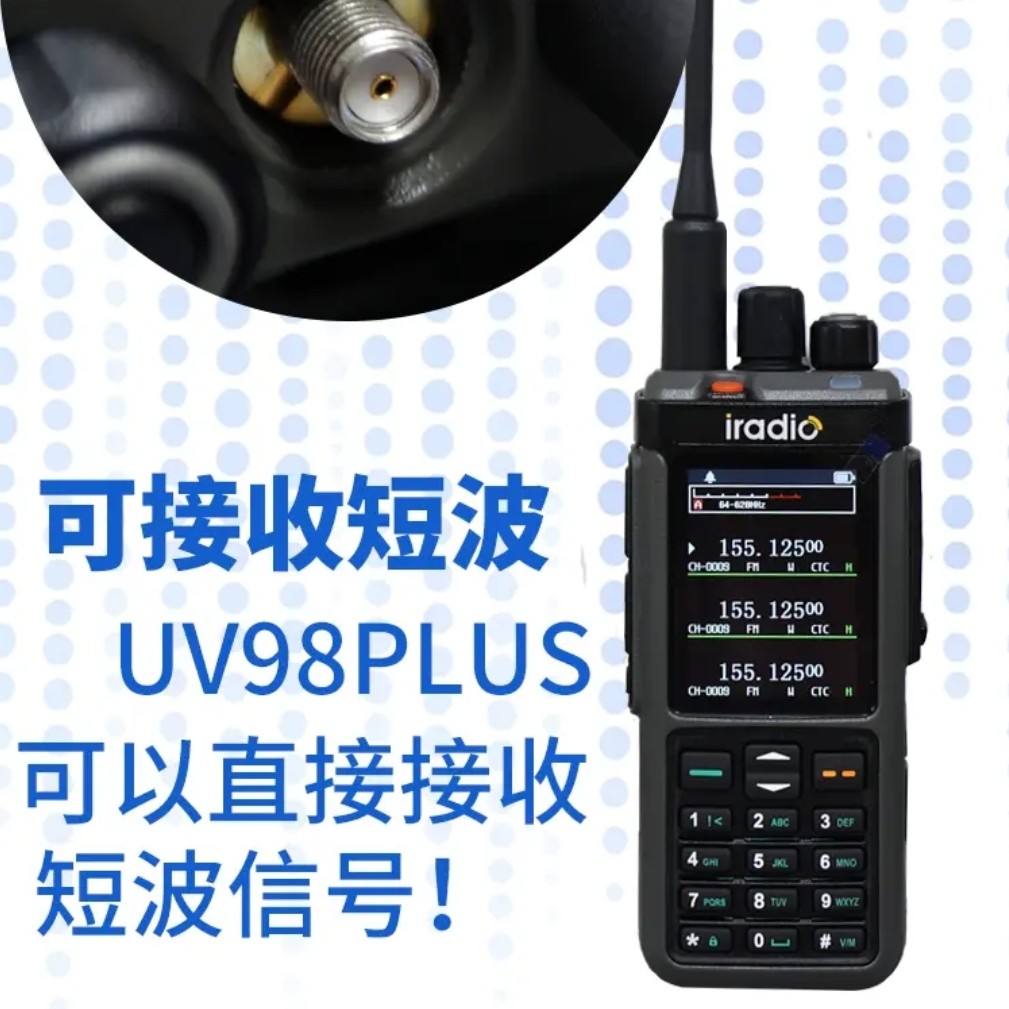 艾迪欧UV98plus高配带GPS对讲机全段自驾游TYPE-C充短波APRS+GPS