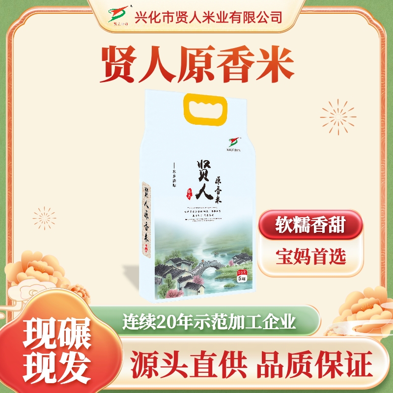 当季新米鸭田稻原生态原香大米新大米10斤香糯香米软家庭专用