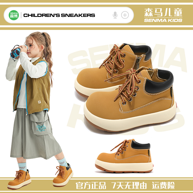 SENMA/森马秋季儿童马丁靴新款丑萌英伦风大黄靴男女童时尚工装靴