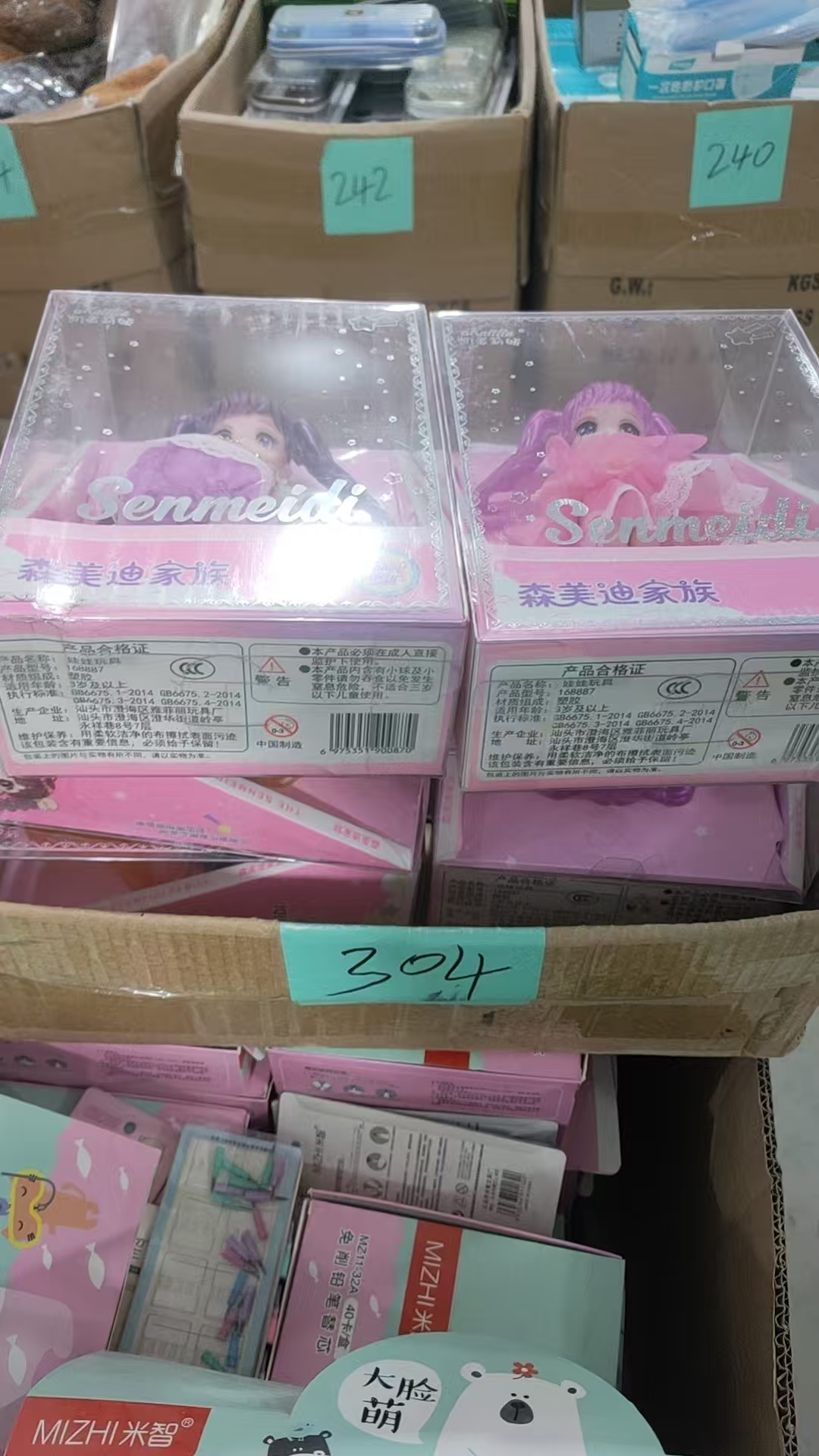 304玩偶【以直播间展示为主】