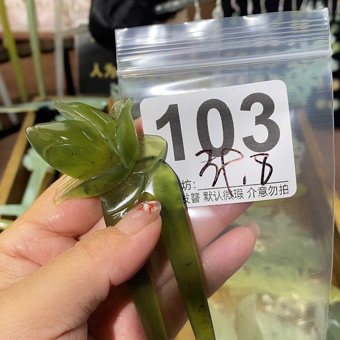 *****合金蛇纹石玉发饰