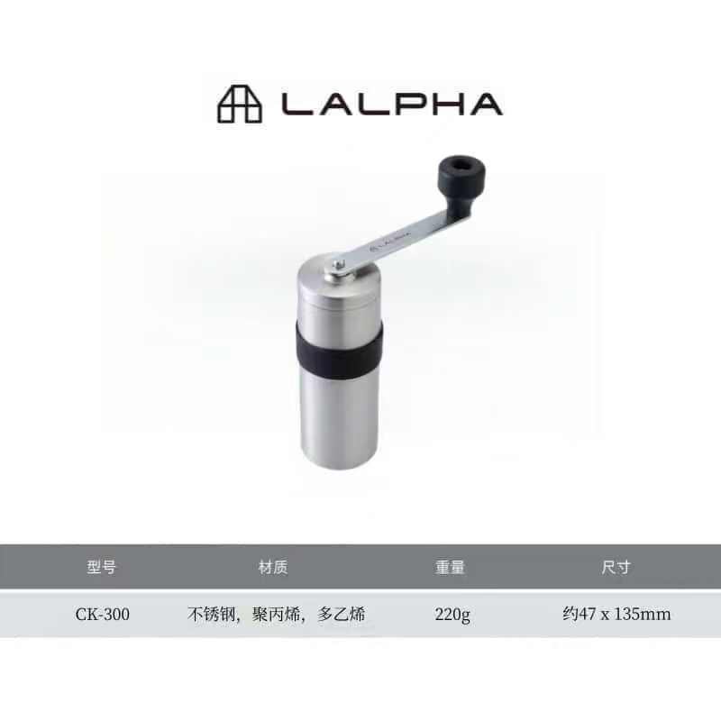日本进口LALPHA拉尔发户外露营便携式手摇磨豆机咖啡研磨器CK-300