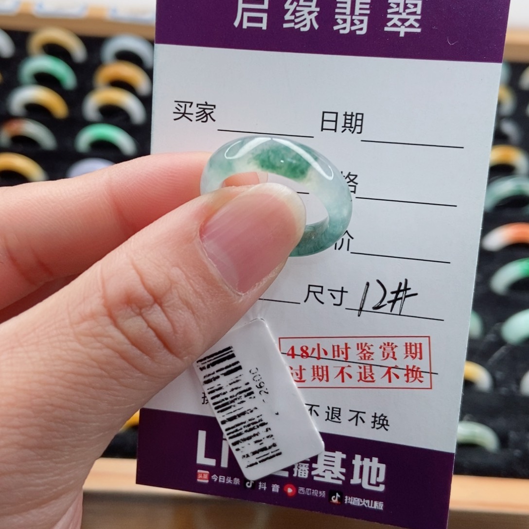 翡翠戒指未镶嵌光**张圈口12