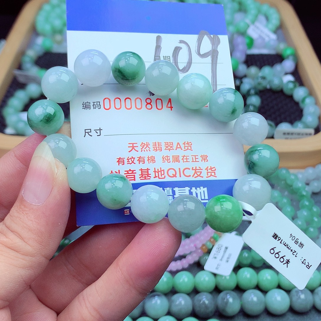 翡翠未镶嵌毛衣链