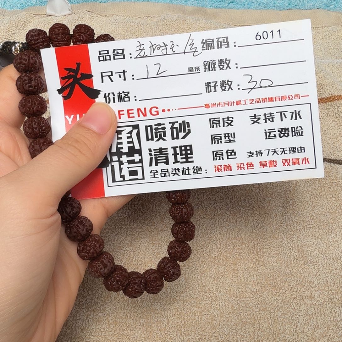 吊坠金刚菩提Aaaaaa6011