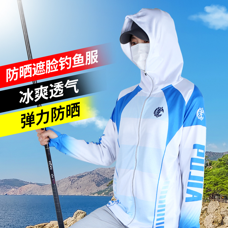 贾东普衣男款透气运动防水外套户外钓鱼皮肤衣服钓鱼用具
