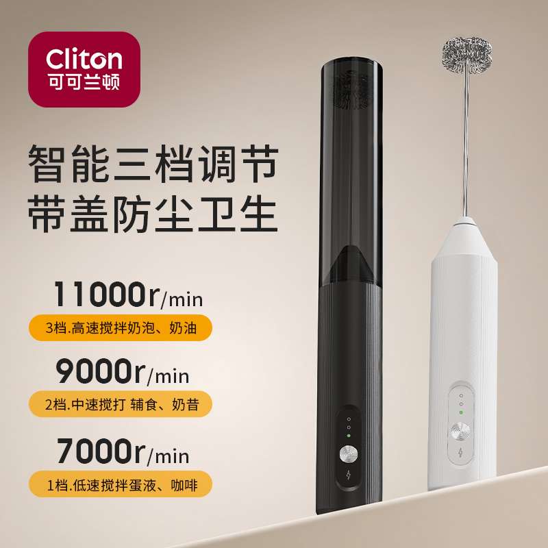 调速充电电动打奶器手持奶泡器起泡器咖啡粉电动打泡器食品级奶盖商品图