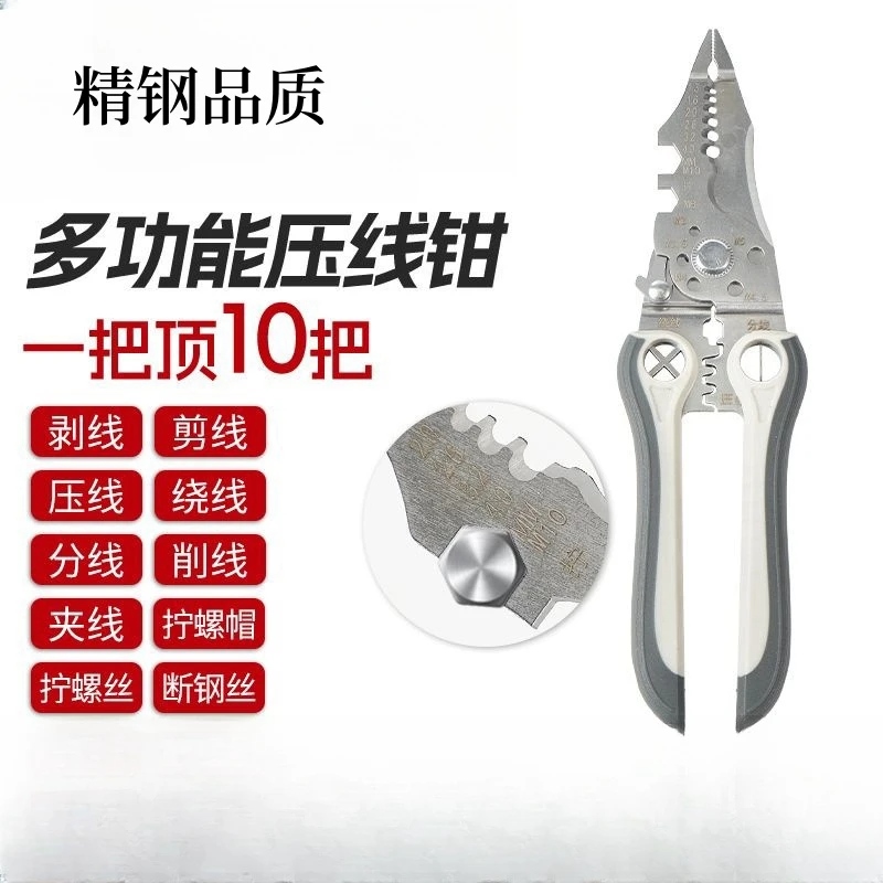 多用途电工专用剥线分线扒皮压线绕线工业剪线工具钳子电工钳子