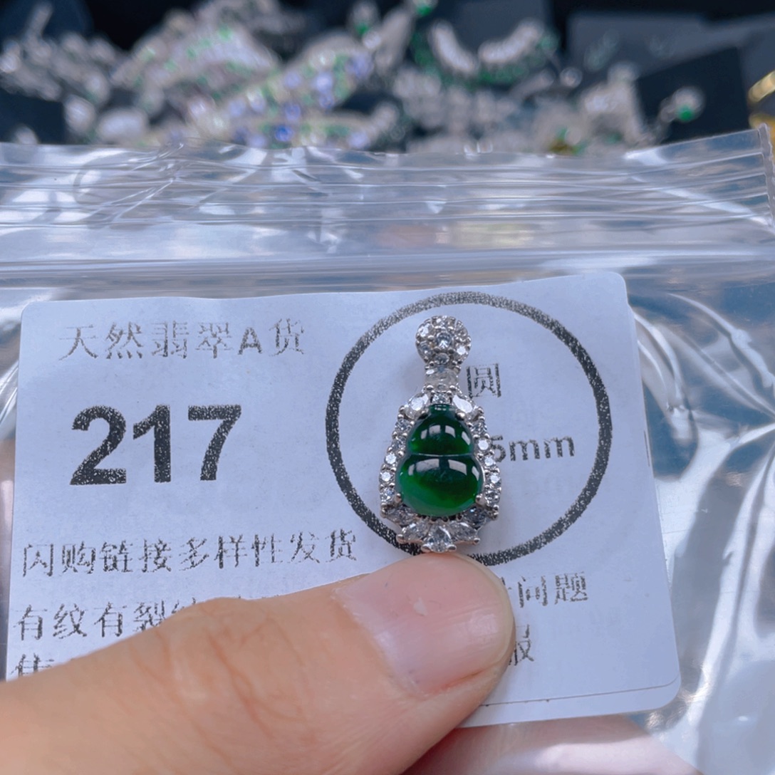 吊坠(不含链)未镶嵌翡翠