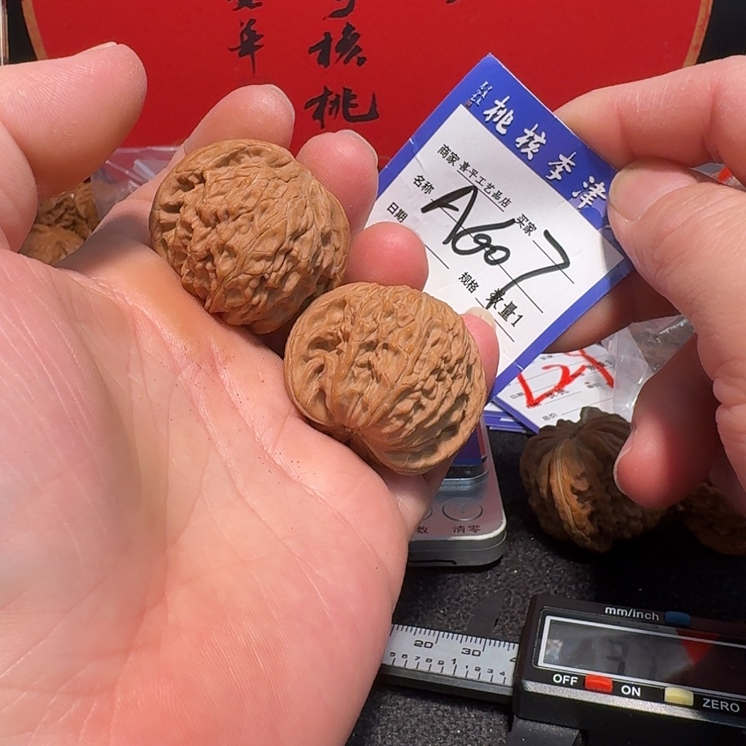 X***z把件文玩核桃39磨盘