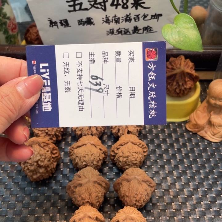 桃核吊坠五对核桃大礼包639