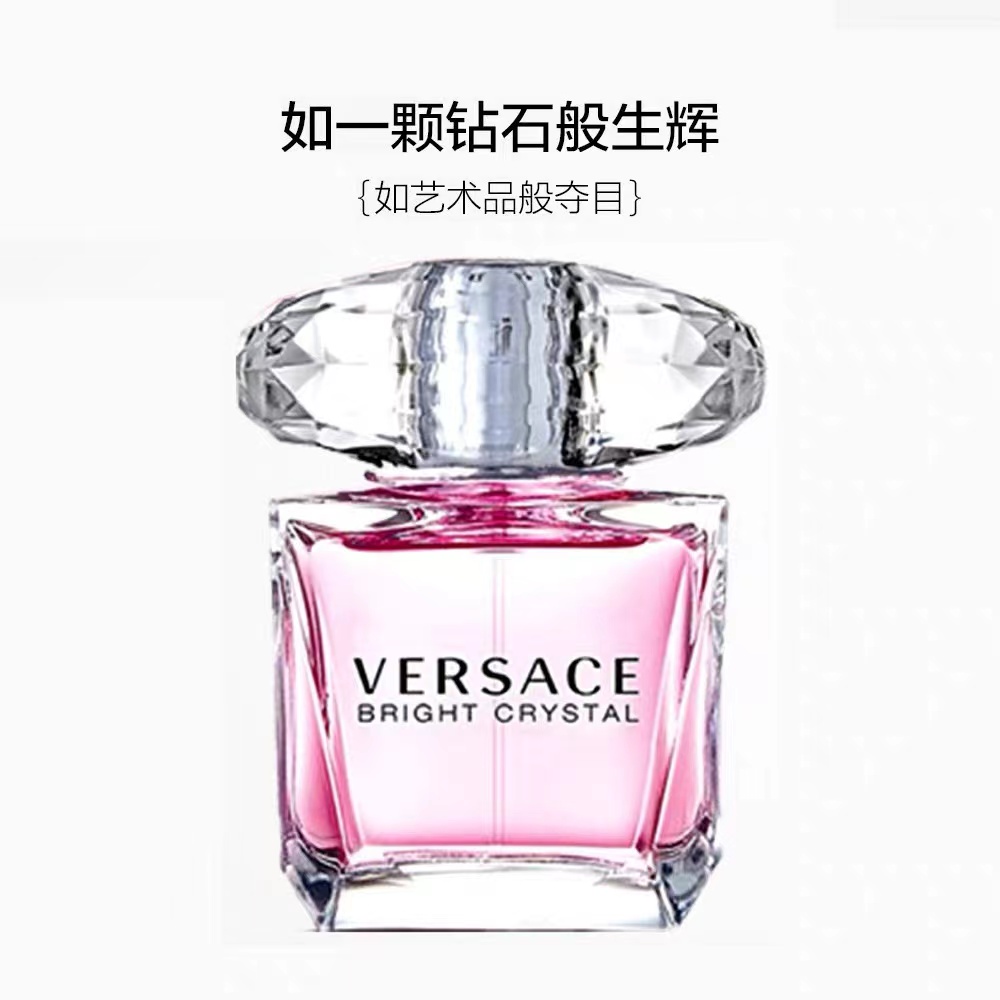 Versace/范思哲晶钻女士淡香水5ml清新花果香调持久留香淡雅
