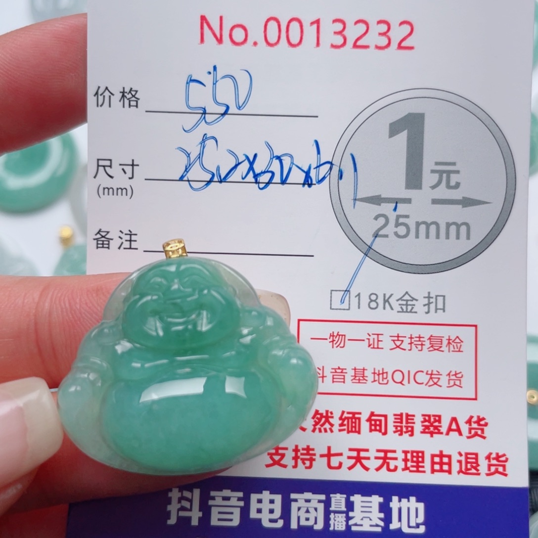 翡翠吊坠(不含链)18K金镶嵌