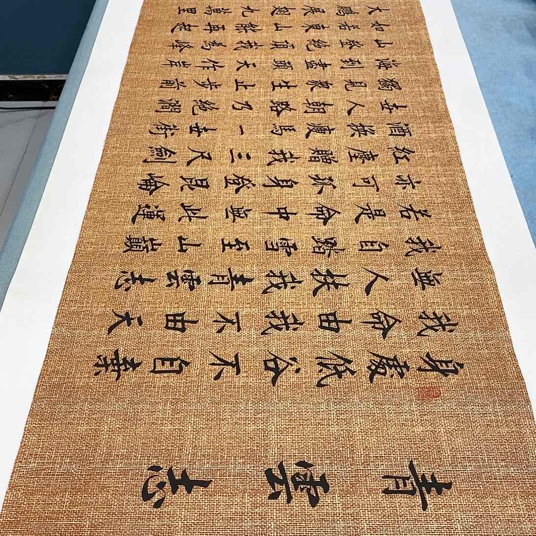 书法青云志180×48………………