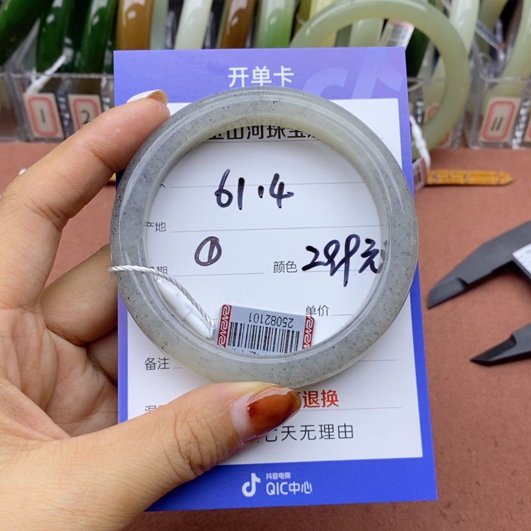 永***恒和田玉未镶嵌手镯