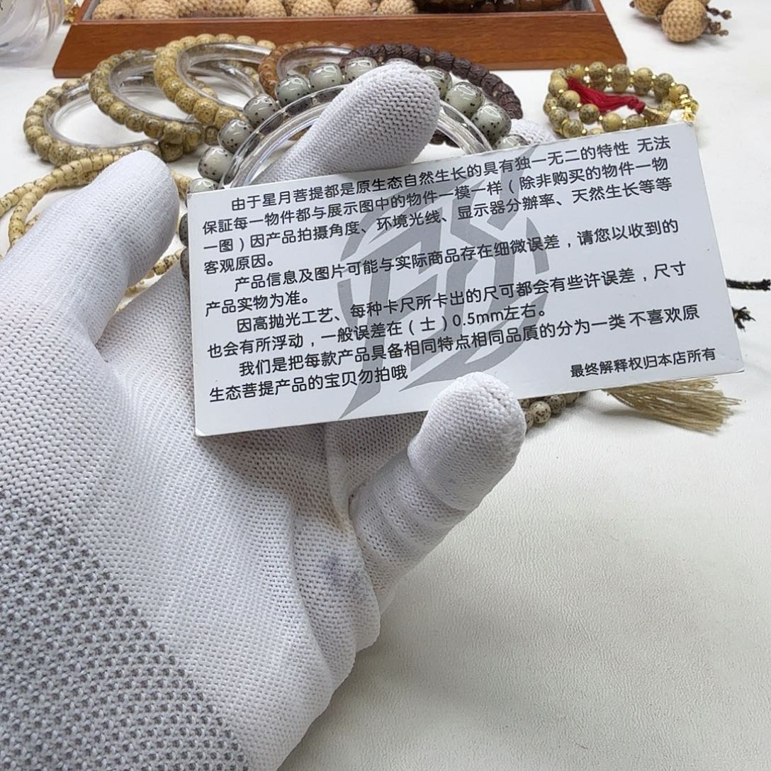 吊坠星月菩提4灭世绿包白大眼睛针尖星8单圈