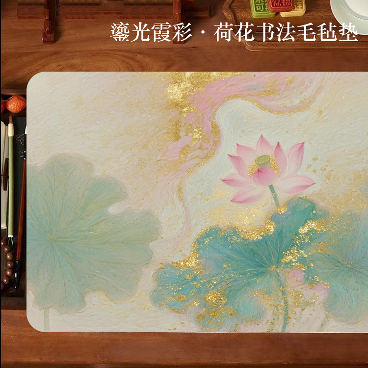 静德斋新款【鎏光霞彩皮革书法毛毡垫套装】书法专用毛毡垫