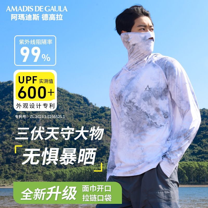【钓鱼防晒服】阿玛迪斯钓鱼服防晒衣男轻薄冰丝透气防紫外线垂钓服