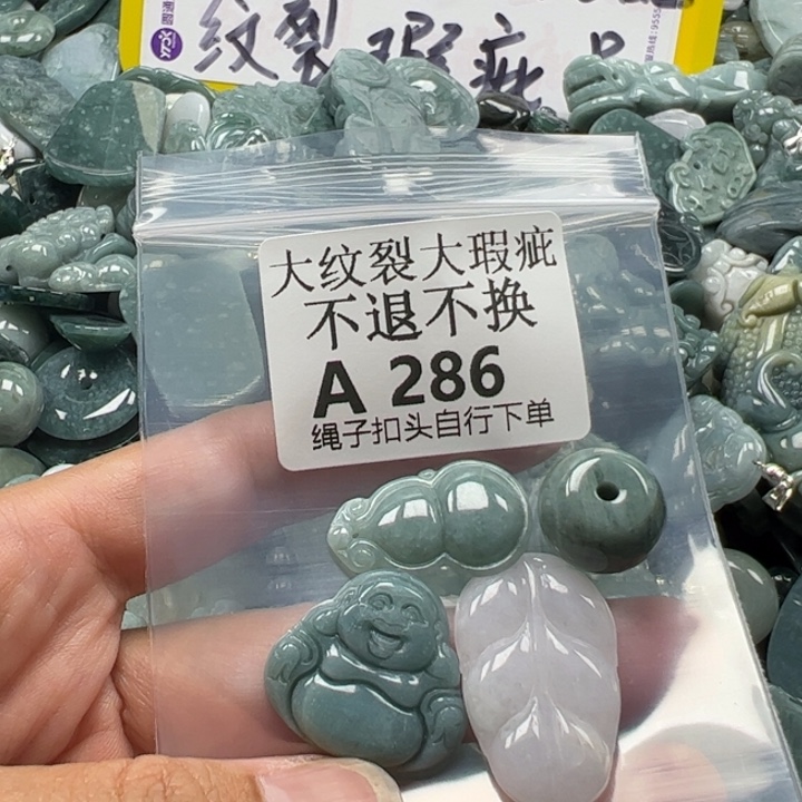 翡翠未镶嵌吊坠(不含链)挂件