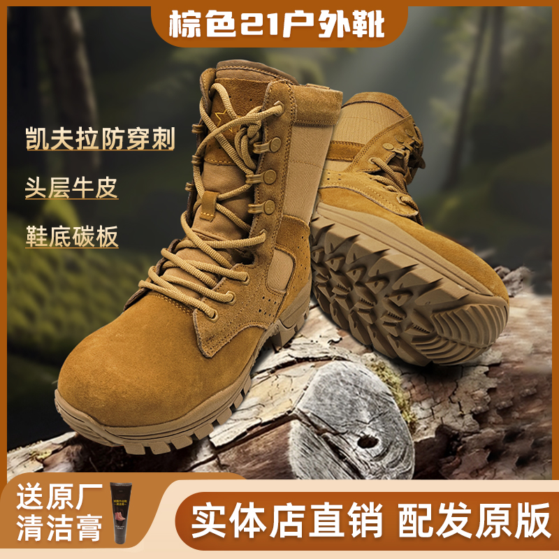 大虎新式棕色作战靴男款户外透气沙漠靴耐磨防水防刺高帮马丁靴子