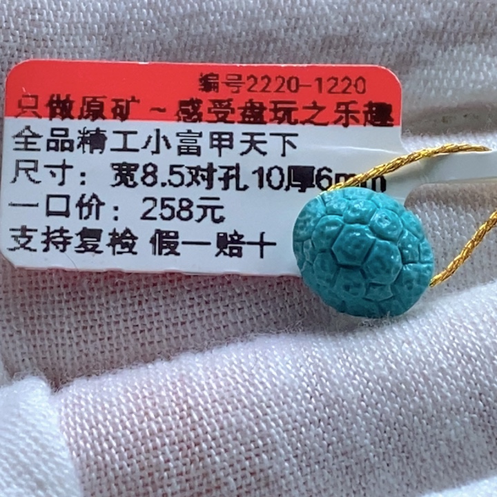 S***N绿松石未镶嵌珠宝奇石