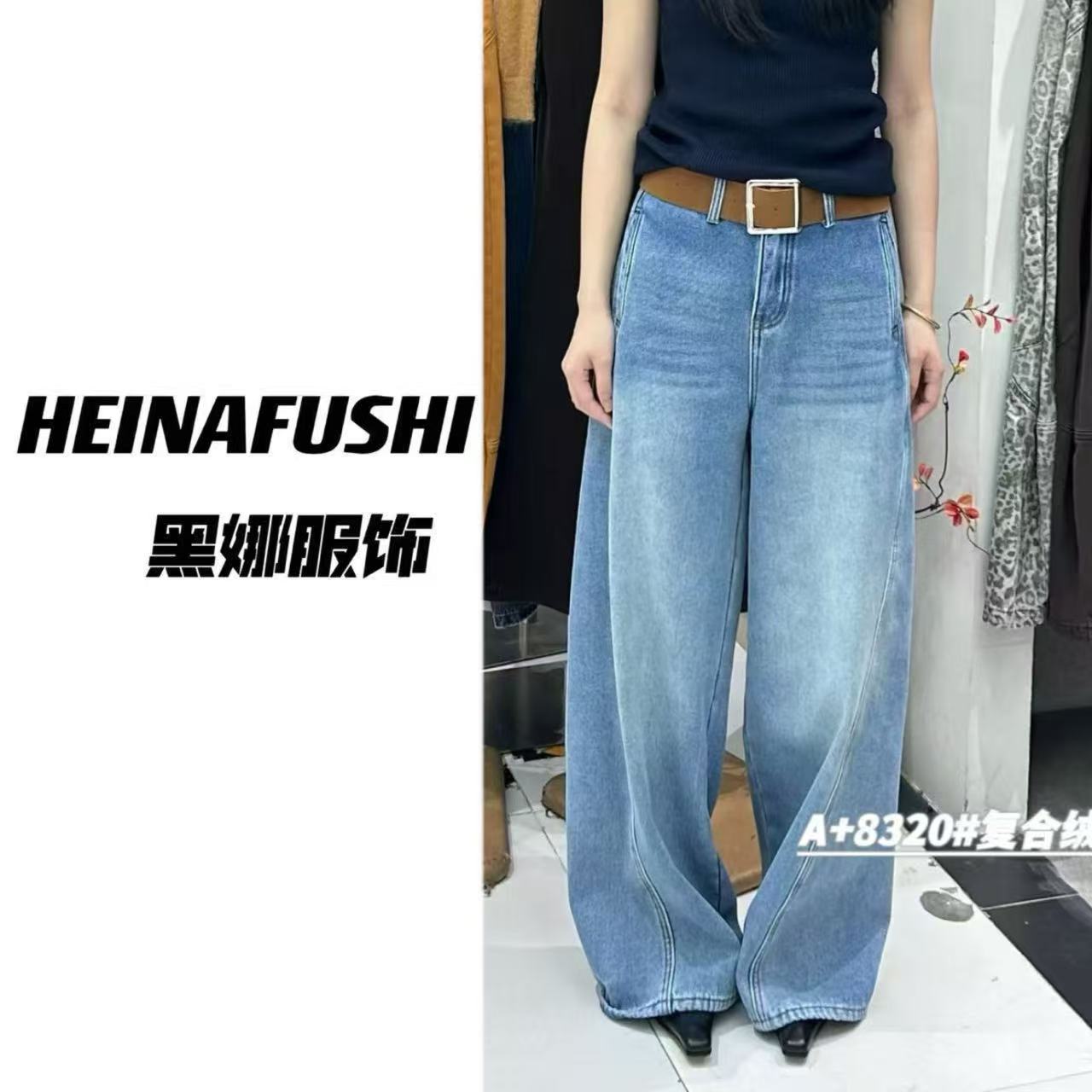 HEINA【清仓】美式复古垂感牛仔裤8320+56597