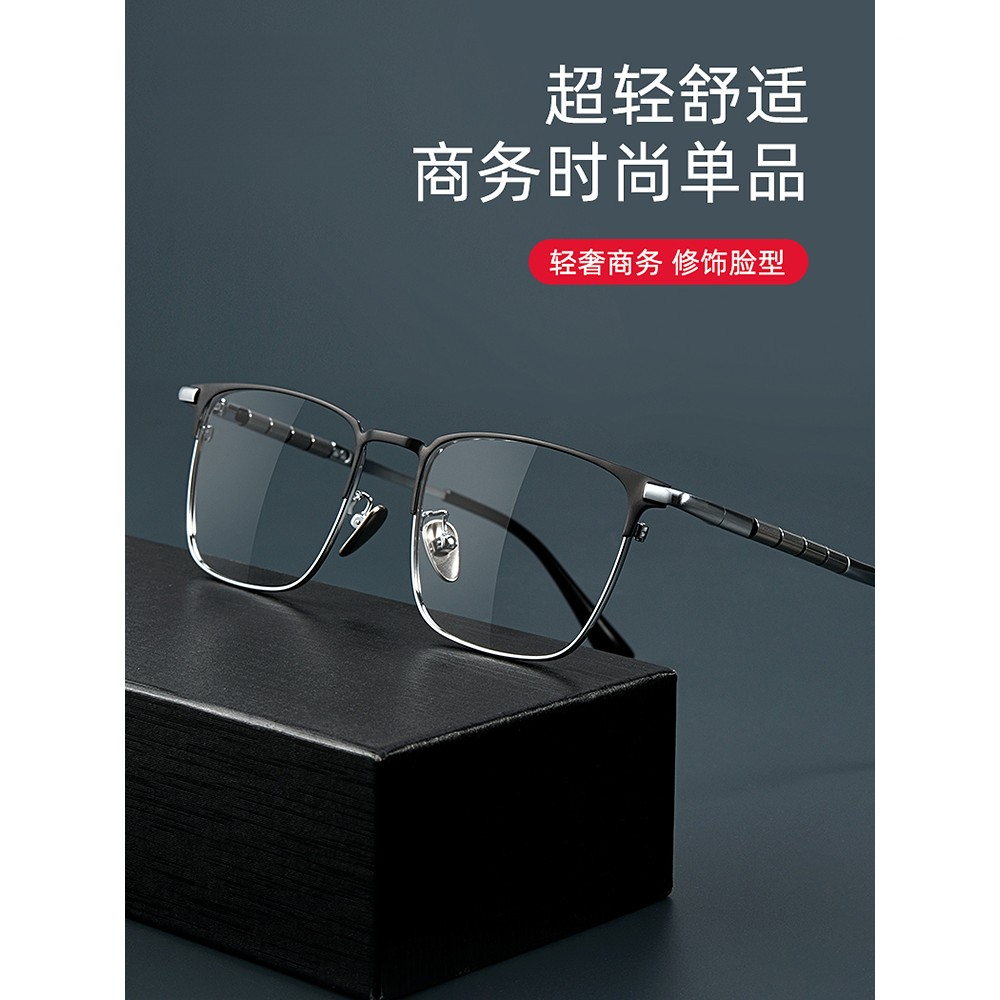男士近视眼镜超轻方框可配度数眼镜框钛合金商务眼睛近视镜男