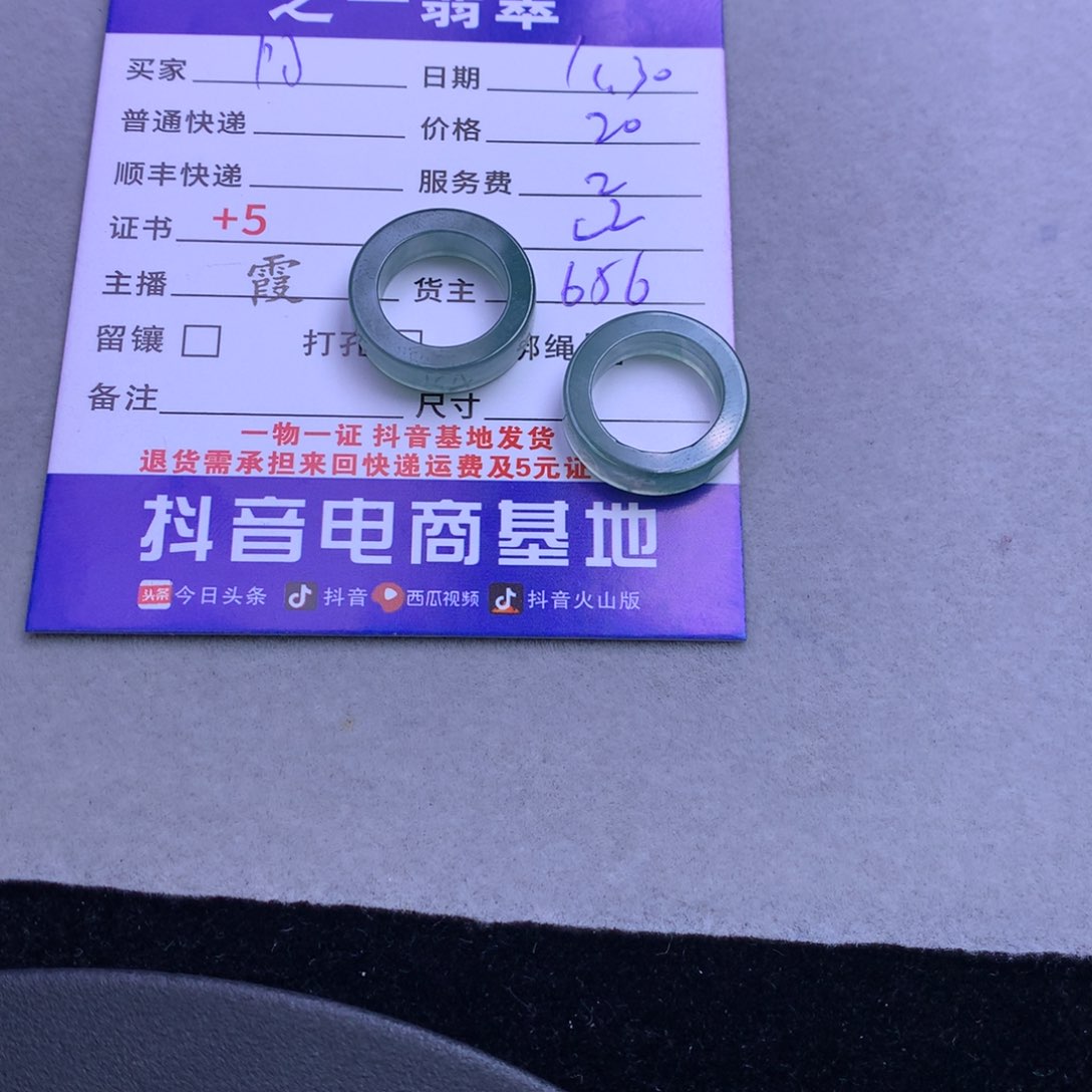 颈饰未镶嵌翡翠阿*