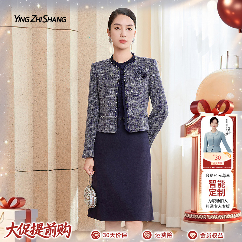 【双11宠粉】赢智尚2025秋冬新款小香风时尚套装女气质ZA-ZF03813