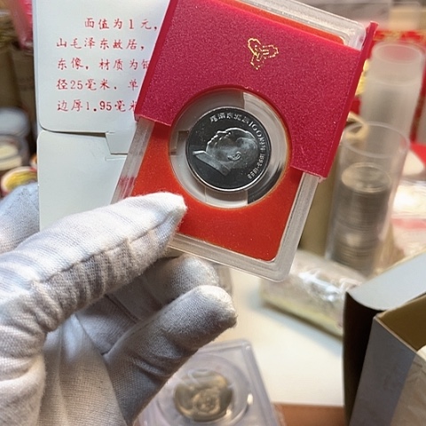 其他普通金属毛爷爷精制币人行盒，，，，。