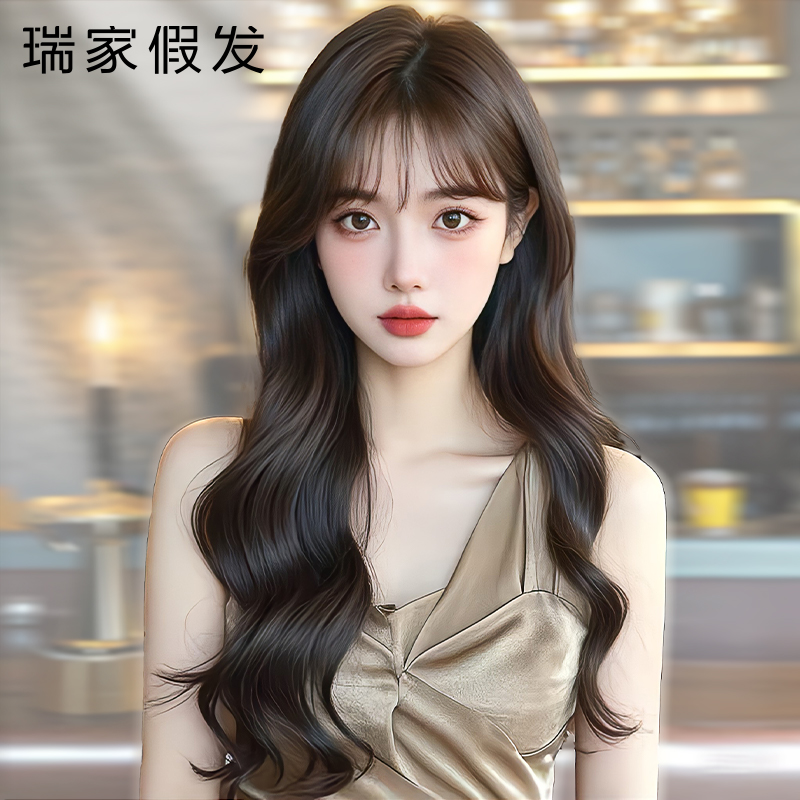 瑞家假发全头套女真人发丝新款2024长发自然真发大波浪卷发假发套