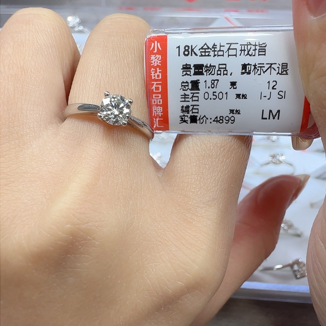 钻石戒指/指环18K金镶嵌