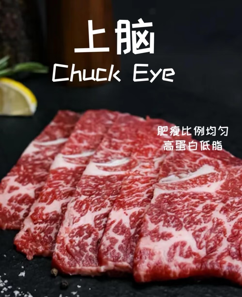 【上脑】雪花牛肉适合涮火锅 烤肉
