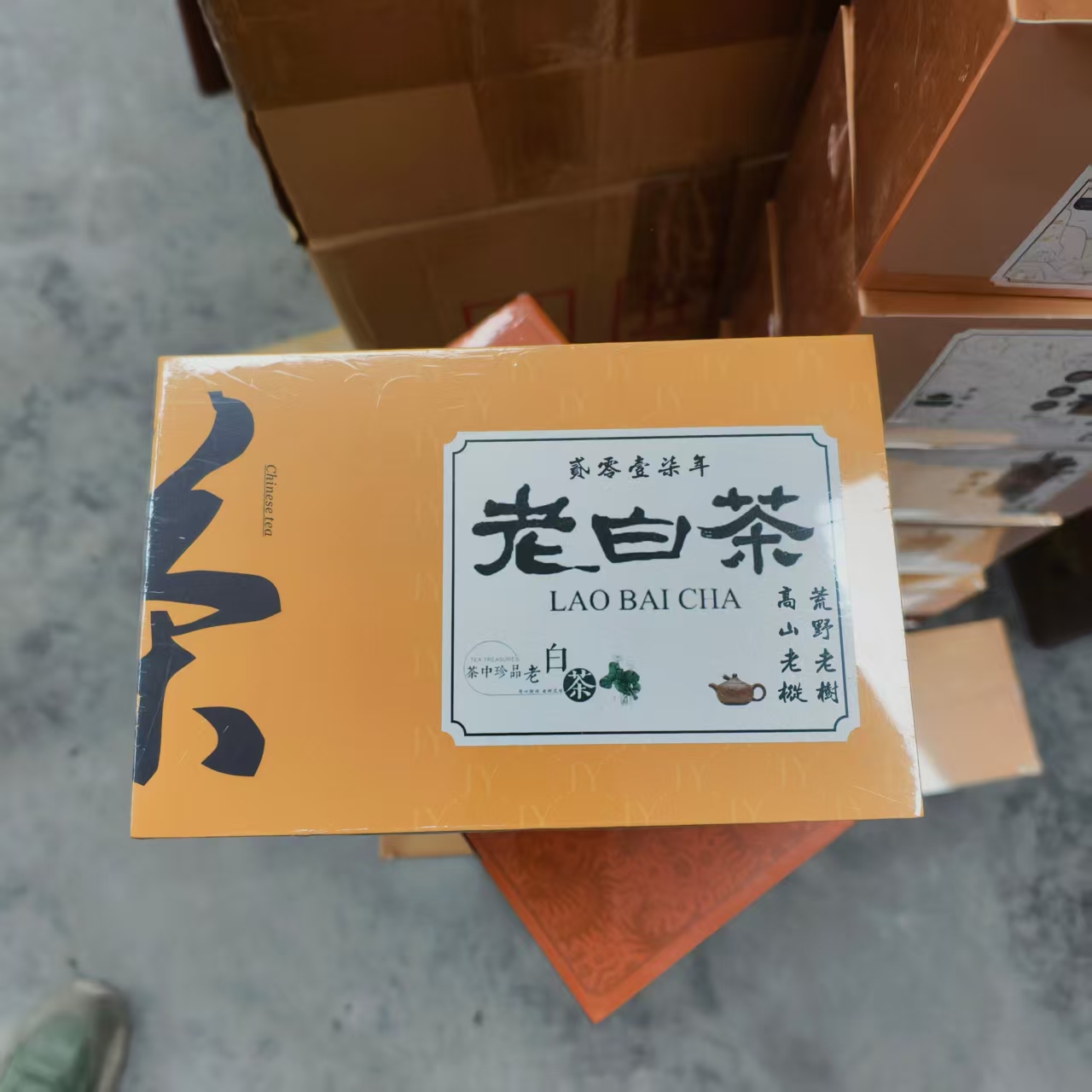 【江缘】福鼎白茶，·2017年老白茶   高山老枞  250克盒装