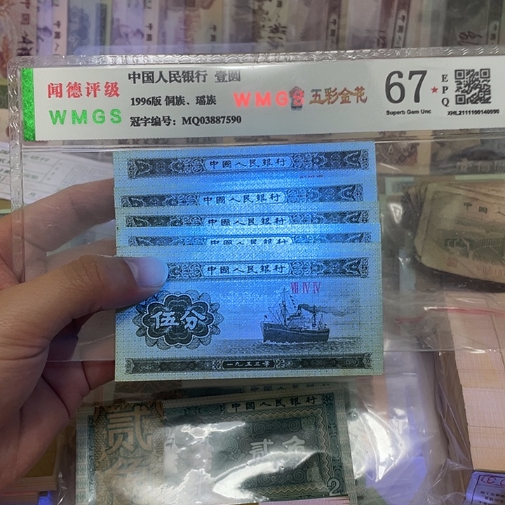 53年短号5分纤云荧光6张，真币按图发新的