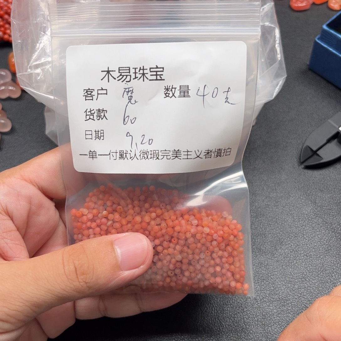 魔***0未镶嵌配饰南红玛瑙
