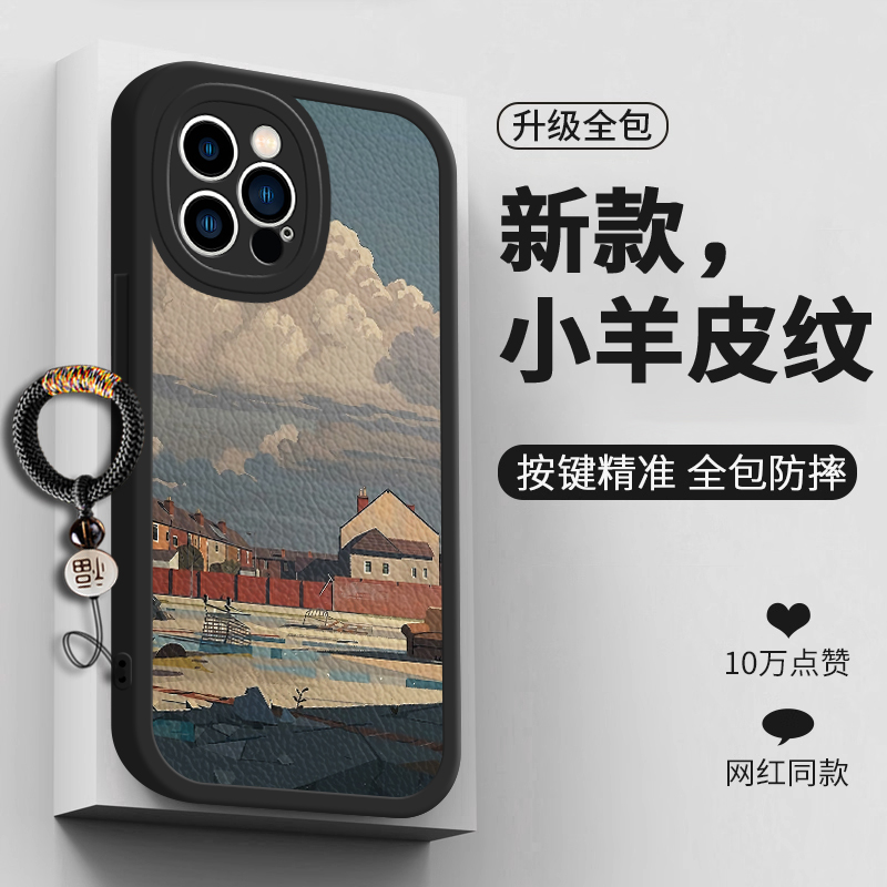 适用多型号手机壳男款油画房子全包新款轻奢小羊皮纹硅胶软壳防摔