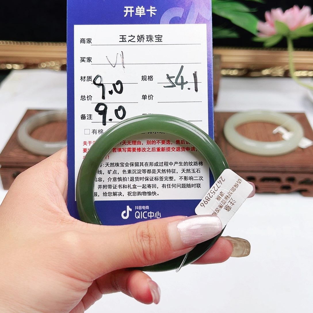 未镶嵌手镯和田玉?*