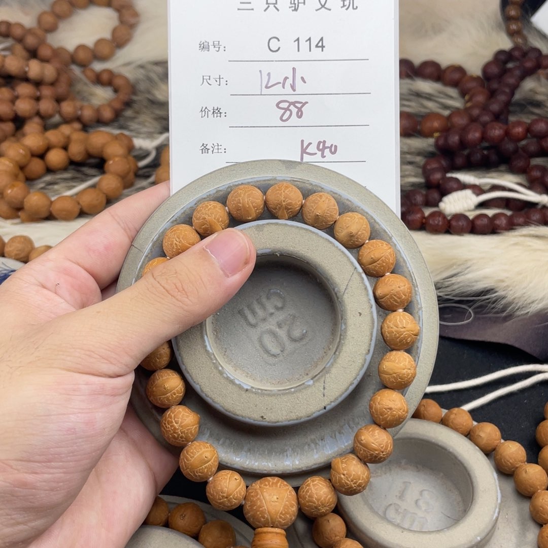 手串凤眼菩提C114-k40凤眼菩提12小