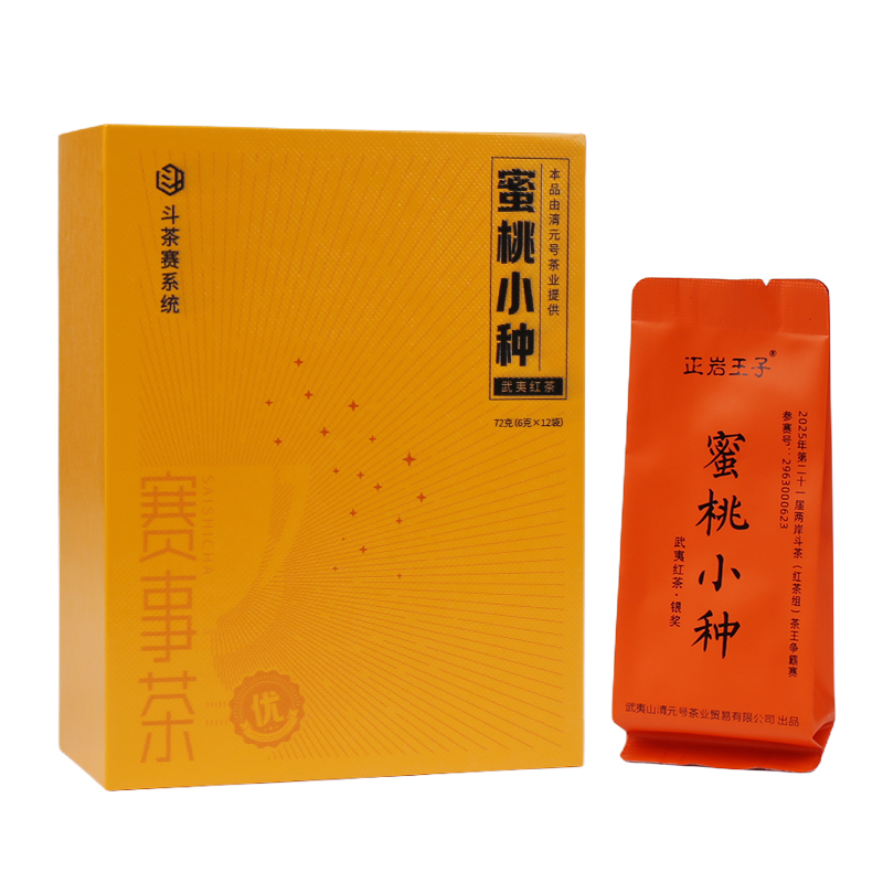 赛事茶（优）清元号茶业的蜜桃小种72g(6g*12)