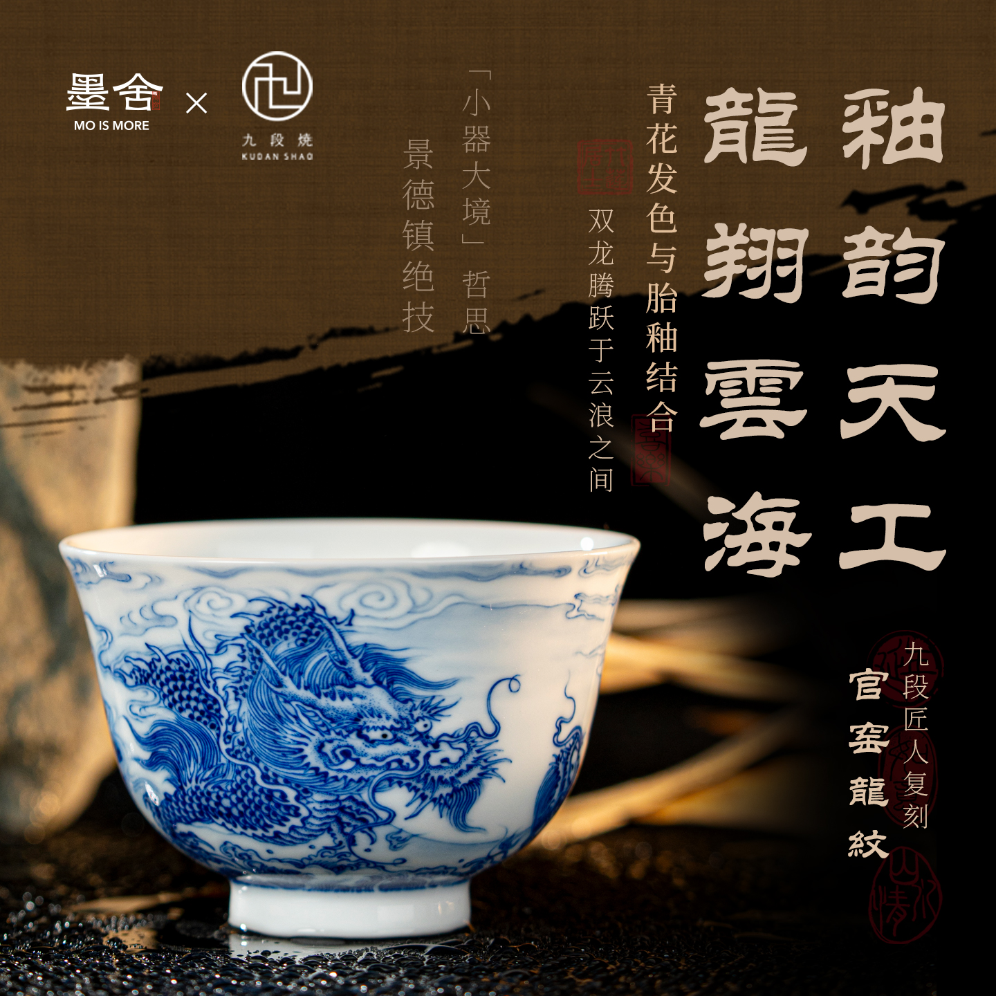 【墨舍名窑】妙手双龙青花容天主人杯纯手工手绘茶具景德镇高档陶
