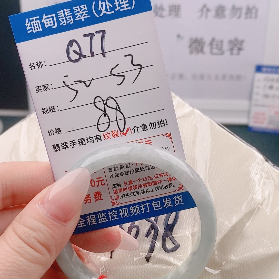 翡翠手镯未镶嵌缅甸翡翠手镯处理微包容Q77